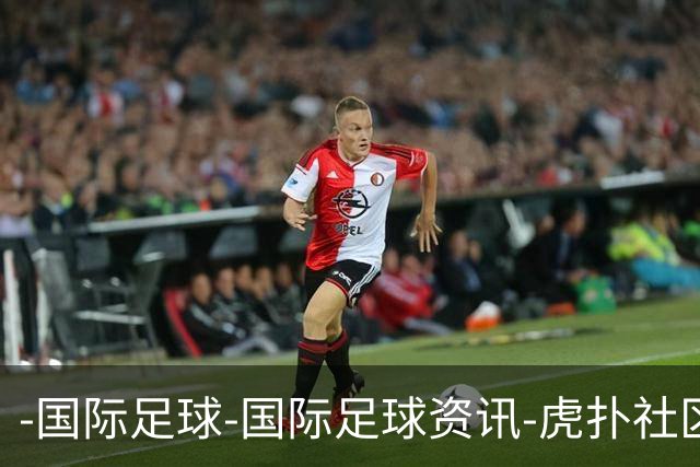 -国际足球-国际足球资讯-虎扑社区